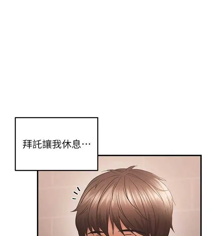 漫画《偏偏欲到妳》第54话第53张图