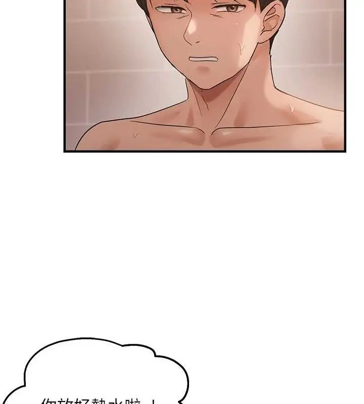 漫画《偏偏欲到妳》第54话第54张图