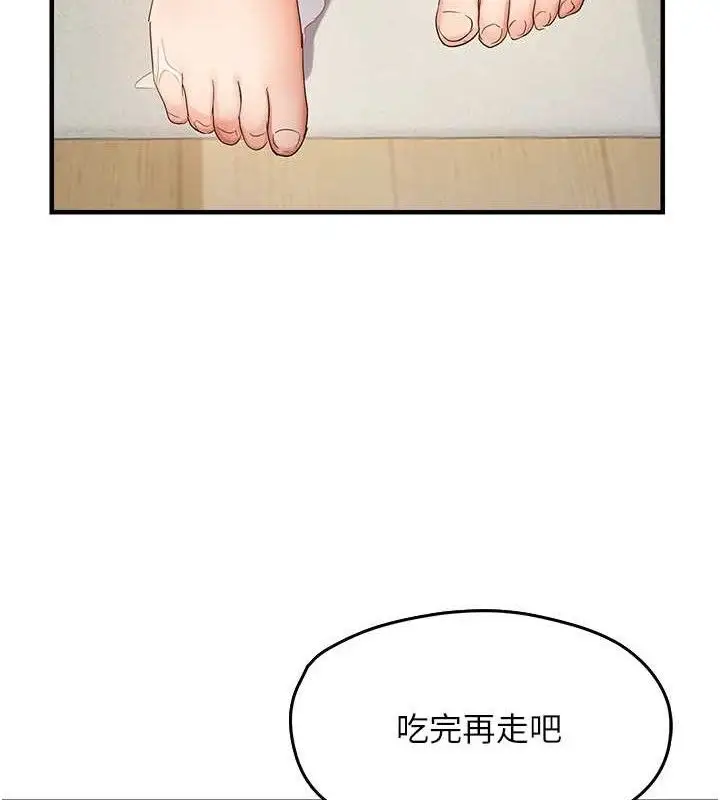 漫画《偏偏欲到妳》第54话第6张图