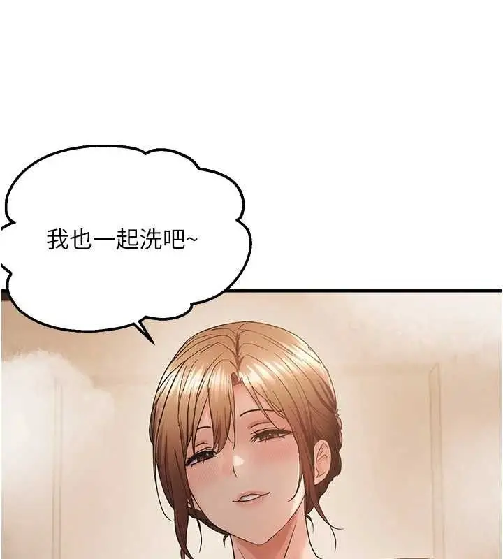 漫画《偏偏欲到妳》第54话第64张图