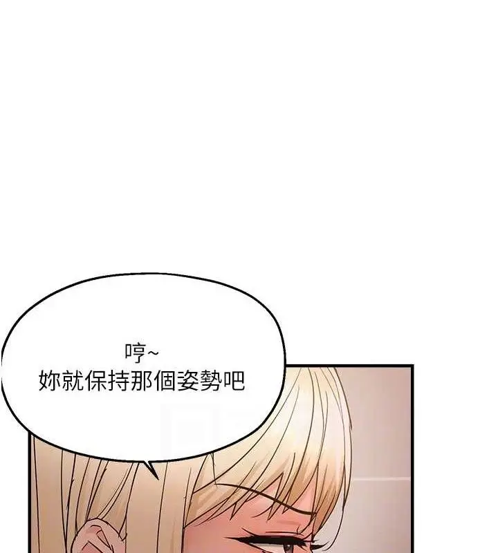 漫画《偏偏欲到妳》第54话第79张图