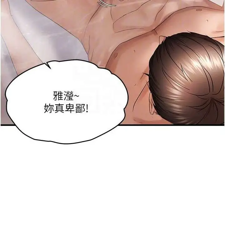 漫画《偏偏欲到妳》第54话第82张图