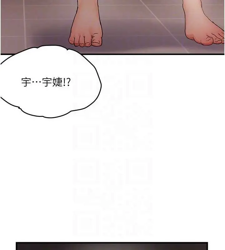 漫画《偏偏欲到妳》第54话第87张图