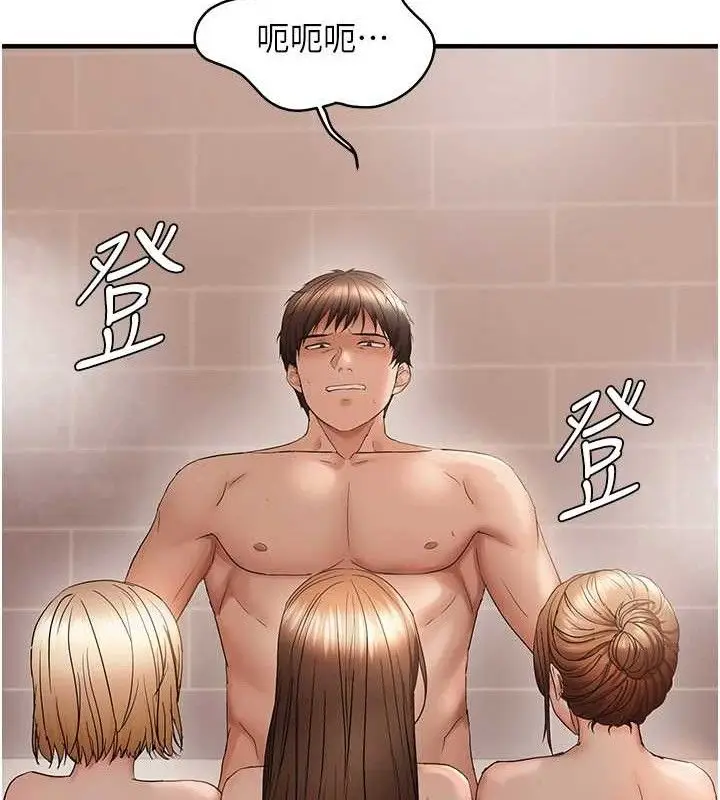 漫画《偏偏欲到妳》第54话第91张图