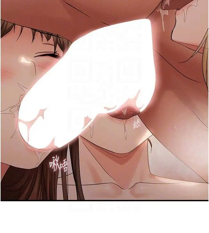 漫画《偏偏欲到妳》第54话第96张图
