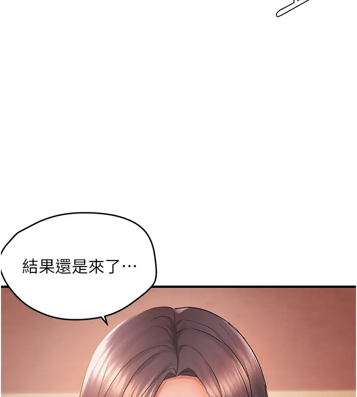 漫画《偏偏欲到妳》第55话第108张图