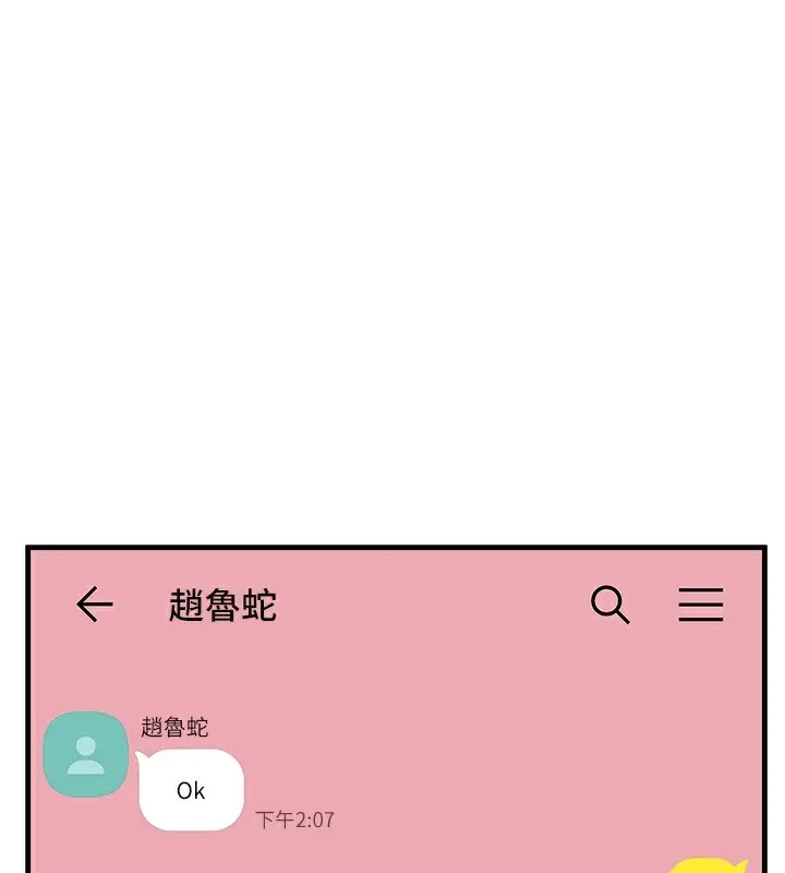 漫画《偏偏欲到妳》第55话第16张图