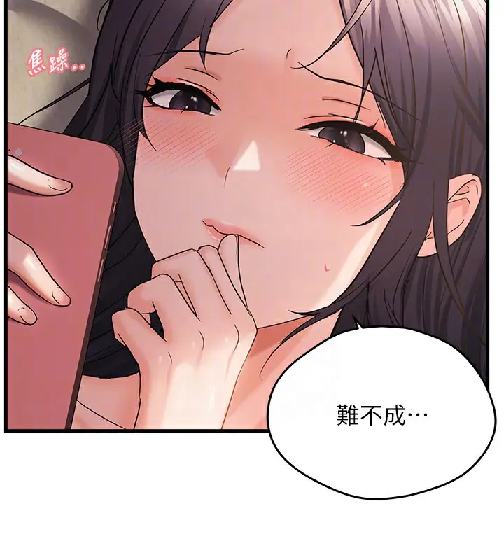 漫画《偏偏欲到妳》第55话第21张图
