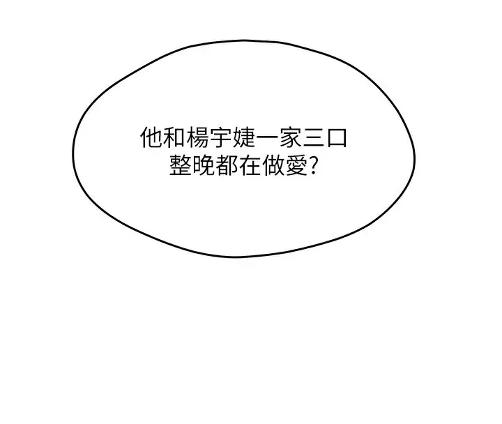漫画《偏偏欲到妳》第55话第22张图