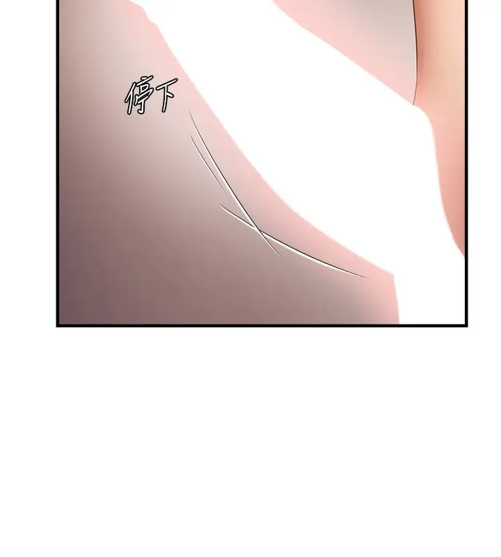 漫画《偏偏欲到妳》第55话第3张图
