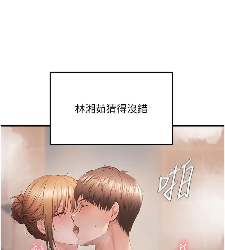 漫画《偏偏欲到妳》第55话第31张图