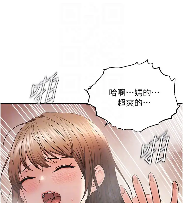 漫画《偏偏欲到妳》第55话第34张图