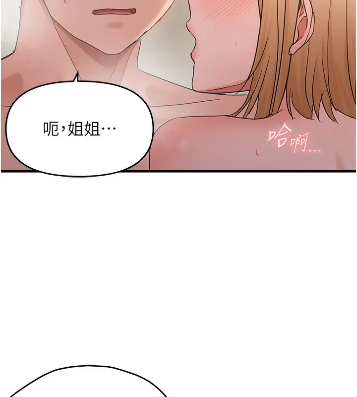 漫画《偏偏欲到妳》第55话第40张图