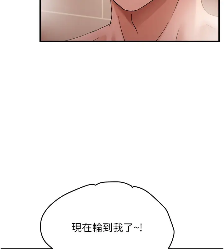 漫画《偏偏欲到妳》第55话第55张图