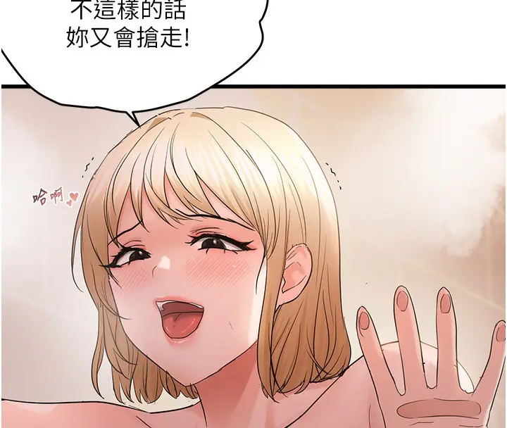 漫画《偏偏欲到妳》第55话第61张图