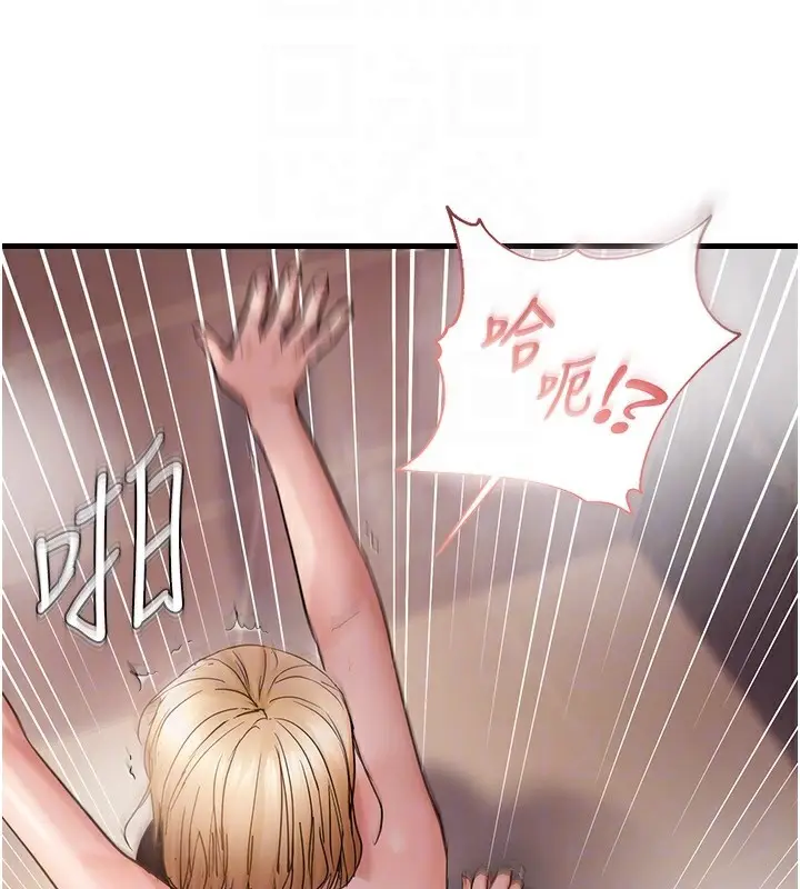 漫画《偏偏欲到妳》第55话第67张图