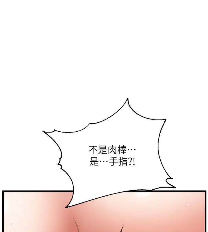 漫画《偏偏欲到妳》第55话第70张图