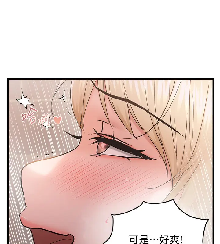 漫画《偏偏欲到妳》第55话第73张图