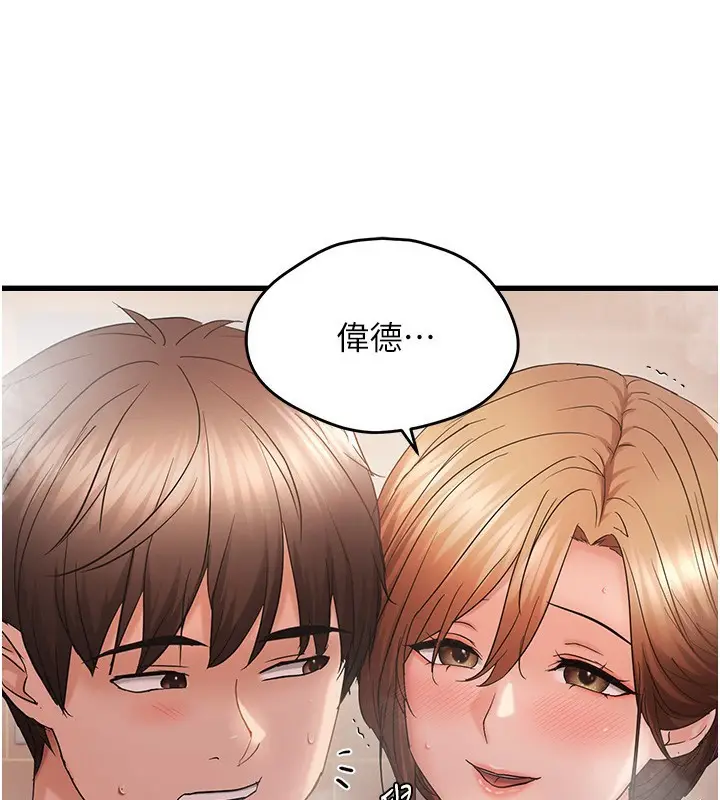 漫画《偏偏欲到妳》第55话第78张图