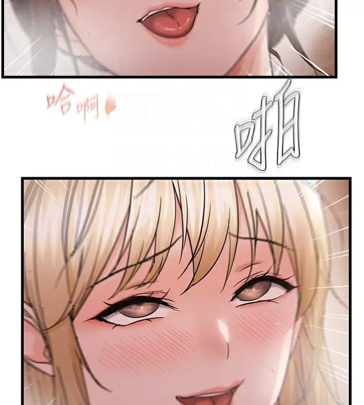 漫画《偏偏欲到妳》第55话第89张图