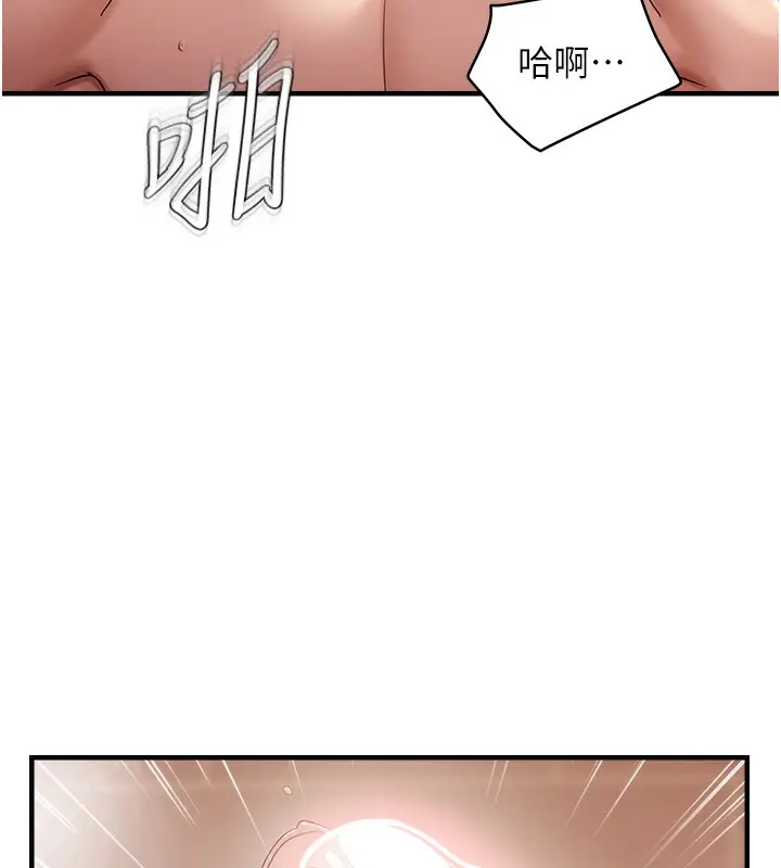 漫画《偏偏欲到妳》第55话第93张图