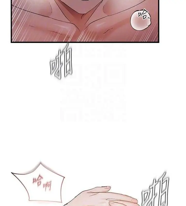 漫画《偏偏欲到妳》第56话第102张图