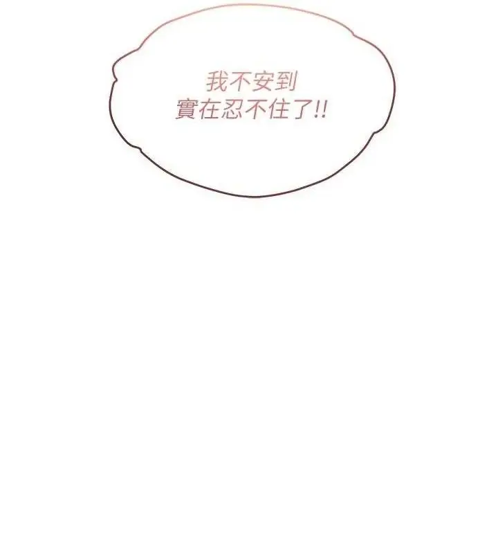 漫画《偏偏欲到妳》第56话第12张图