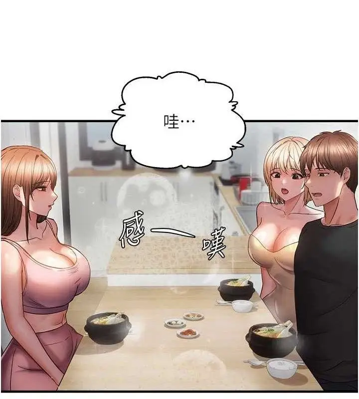 漫画《偏偏欲到妳》第56话第21张图