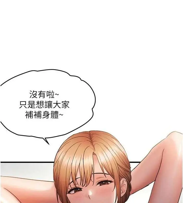 漫画《偏偏欲到妳》第56话第24张图