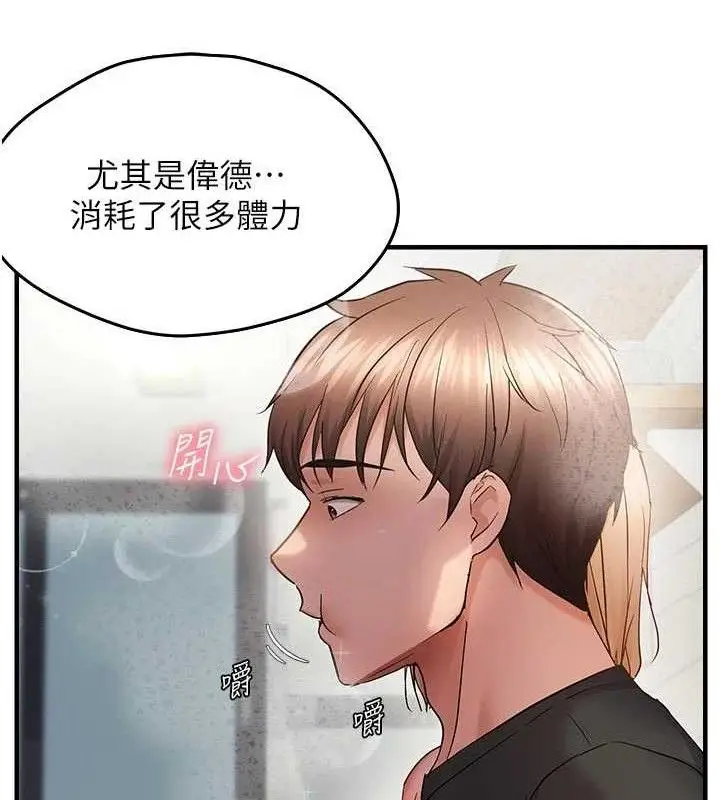 漫画《偏偏欲到妳》第56话第27张图