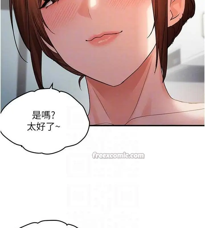 漫画《偏偏欲到妳》第56话第30张图