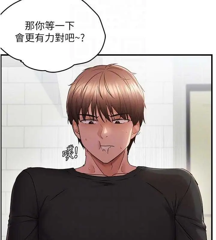 漫画《偏偏欲到妳》第56话第31张图
