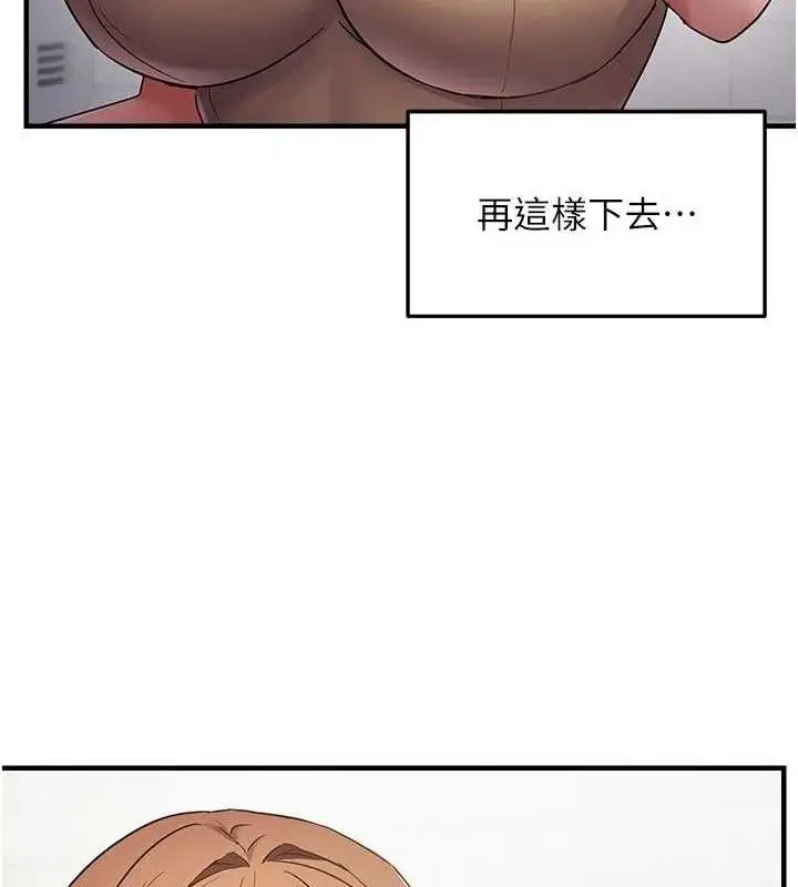 漫画《偏偏欲到妳》第56话第34张图