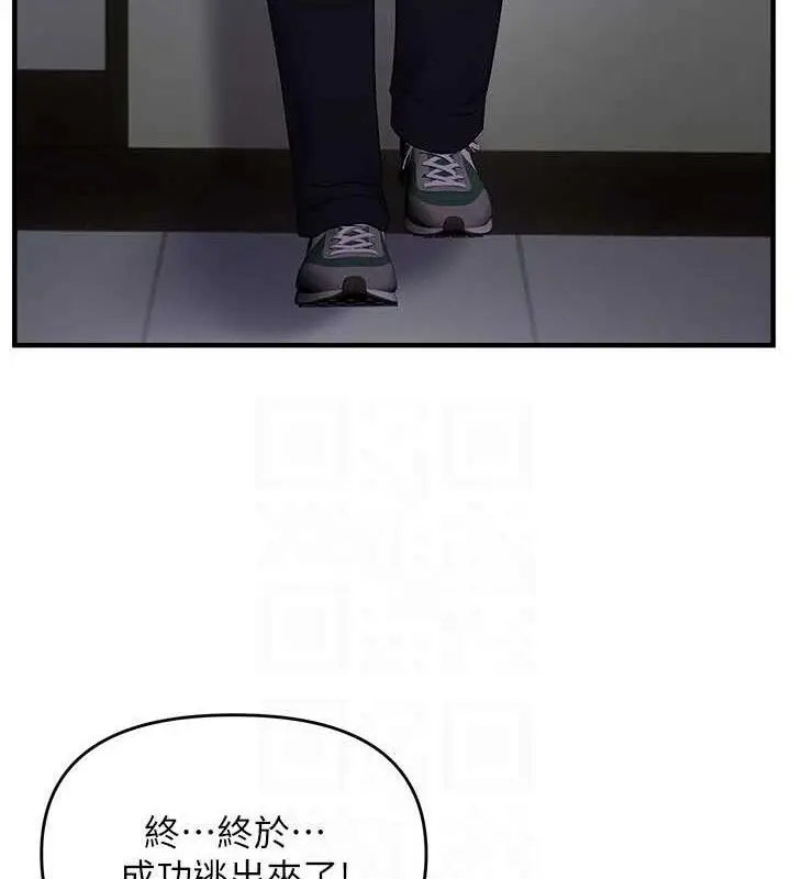 漫画《偏偏欲到妳》第56话第44张图