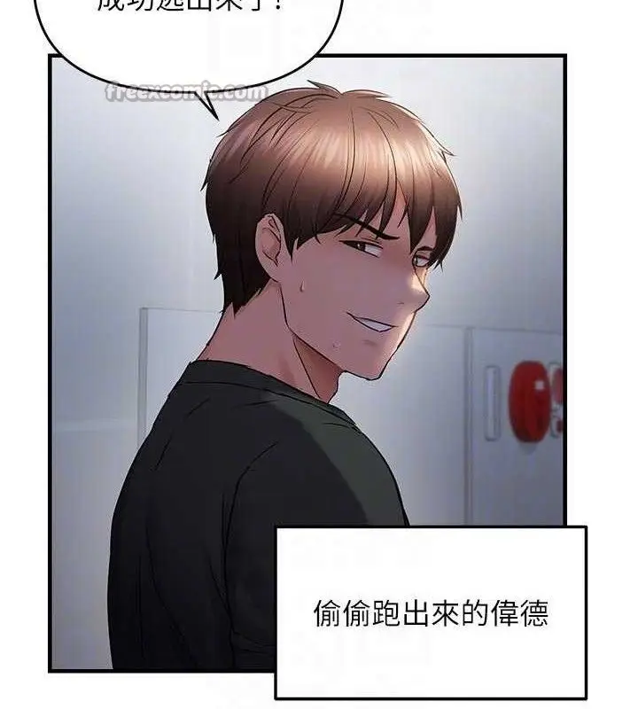 漫画《偏偏欲到妳》第56话第45张图