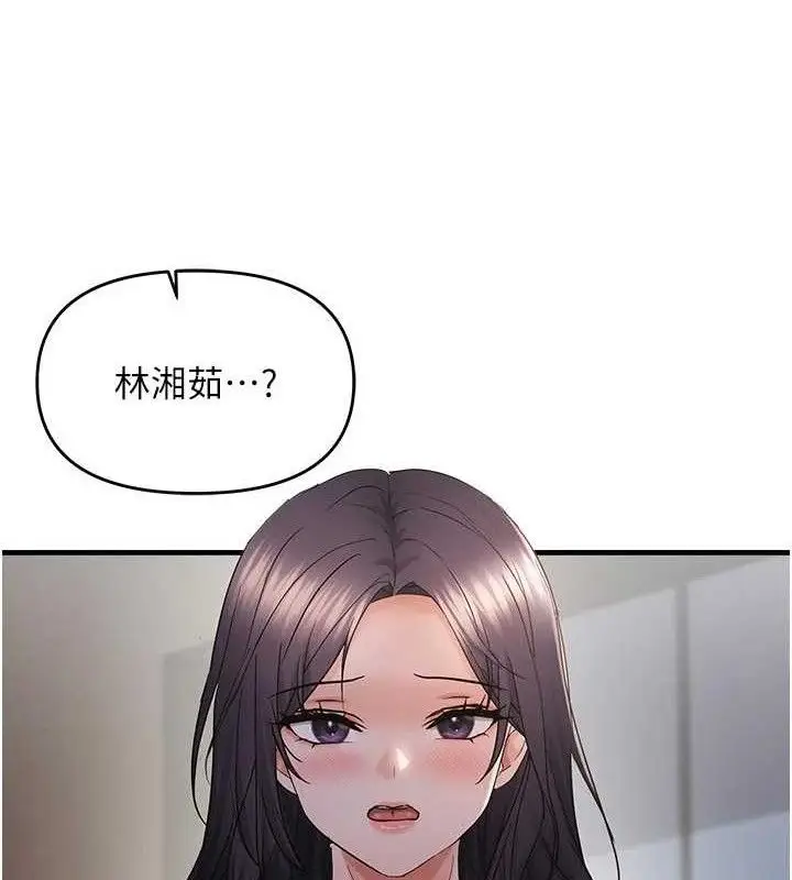 漫画《偏偏欲到妳》第56话第49张图