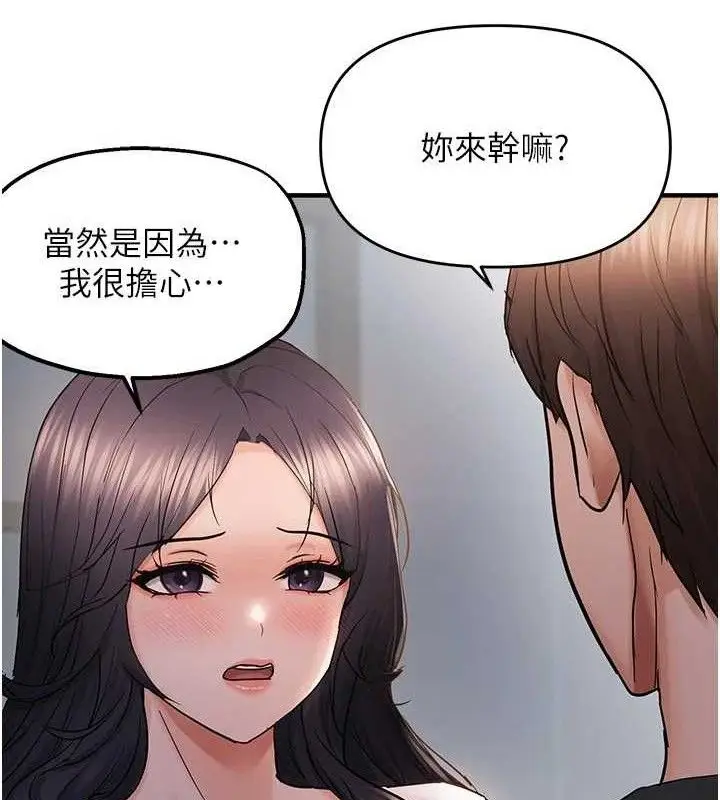 漫画《偏偏欲到妳》第56话第53张图