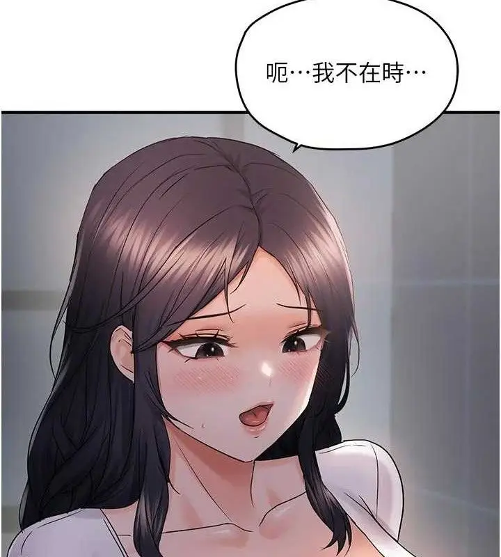 漫画《偏偏欲到妳》第56话第55张图