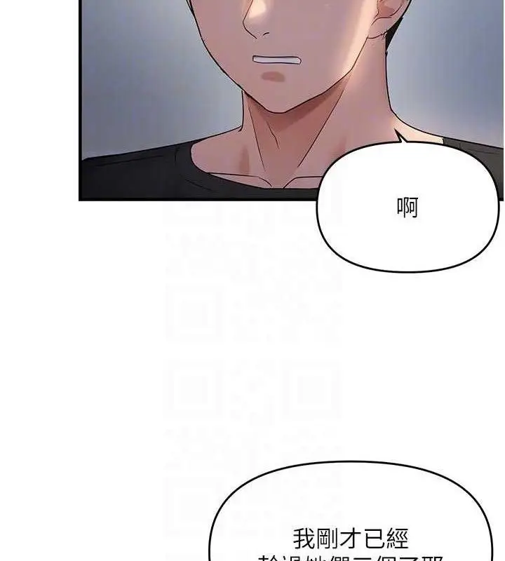 漫画《偏偏欲到妳》第56话第58张图
