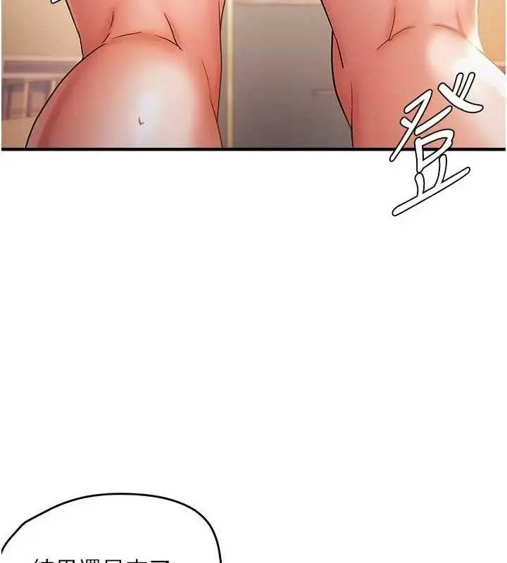 漫画《偏偏欲到妳》第56话第6张图