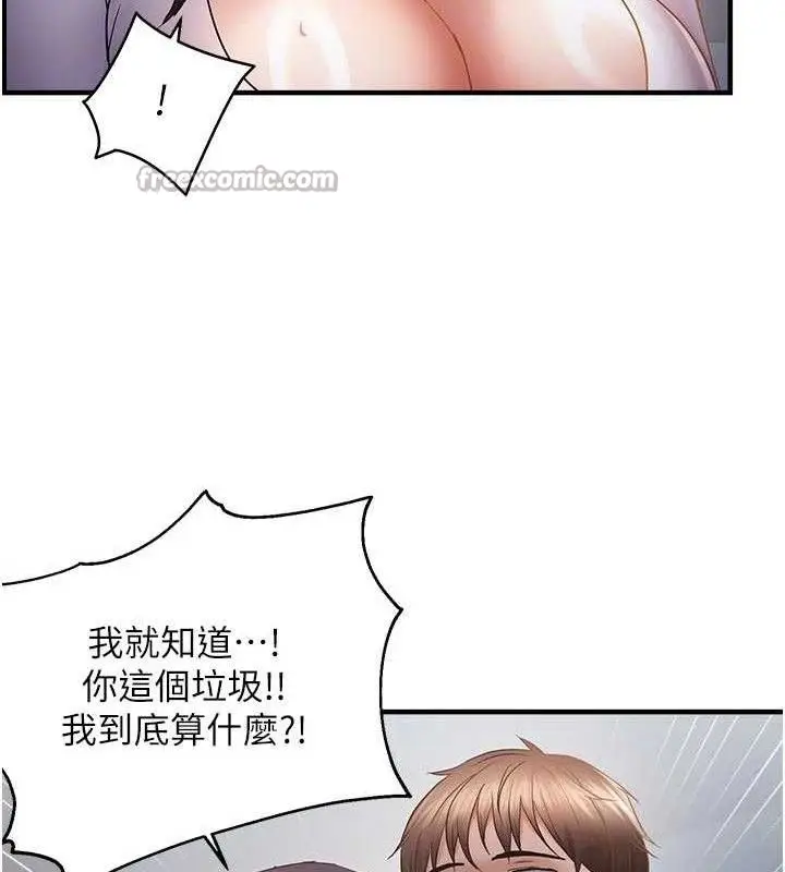 漫画《偏偏欲到妳》第56话第60张图