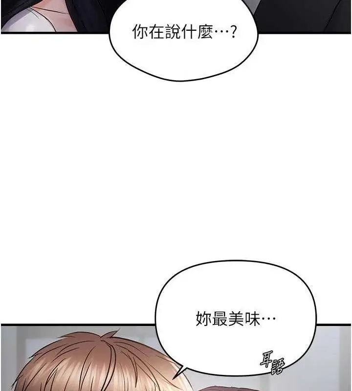 漫画《偏偏欲到妳》第56话第66张图