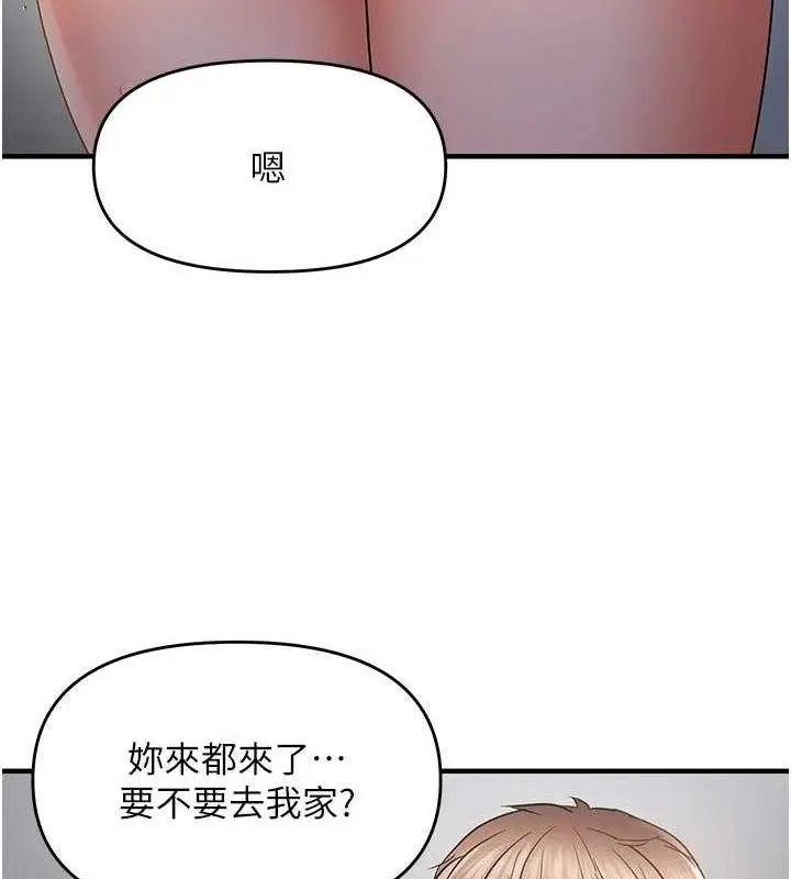 漫画《偏偏欲到妳》第56话第69张图