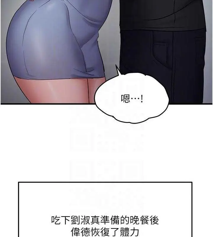 漫画《偏偏欲到妳》第56话第71张图