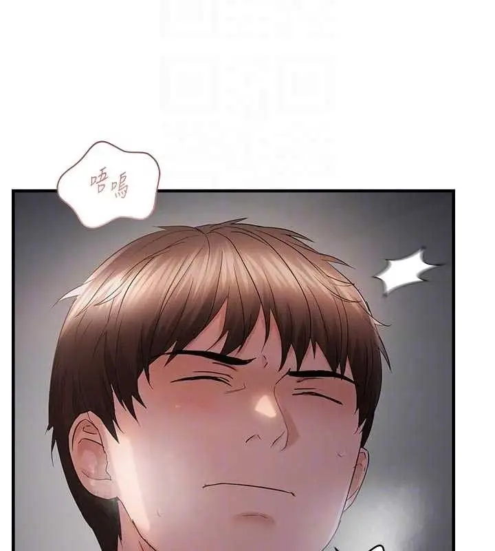 漫画《偏偏欲到妳》第56话第80张图
