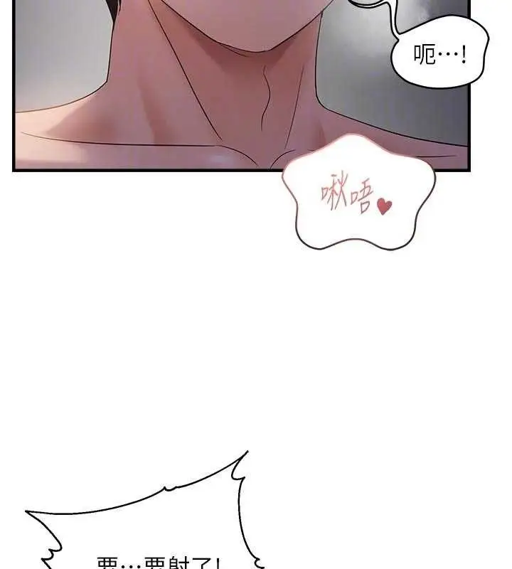 漫画《偏偏欲到妳》第56话第81张图