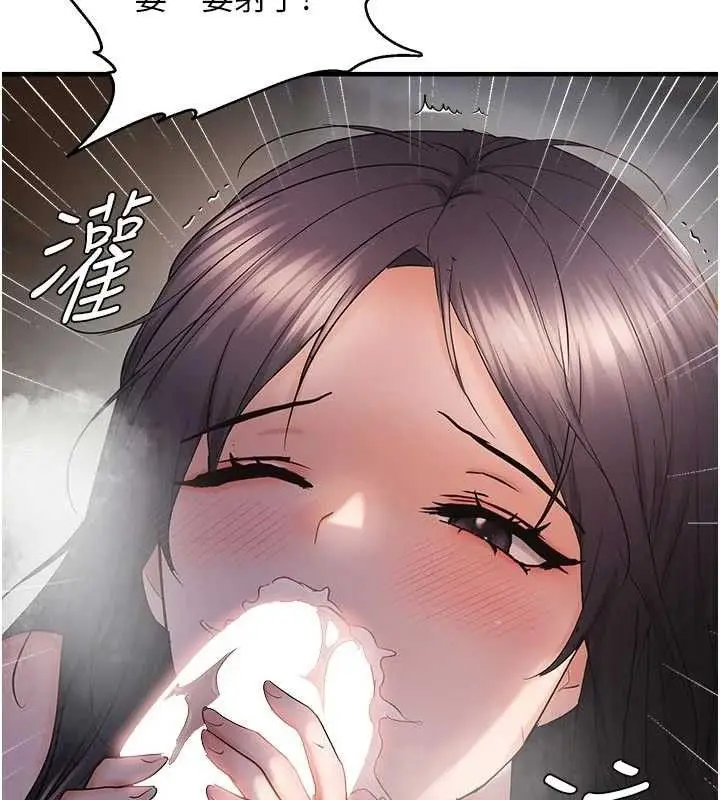 漫画《偏偏欲到妳》第56话第82张图