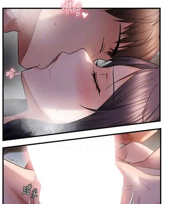 漫画《偏偏欲到妳》第56话第95张图