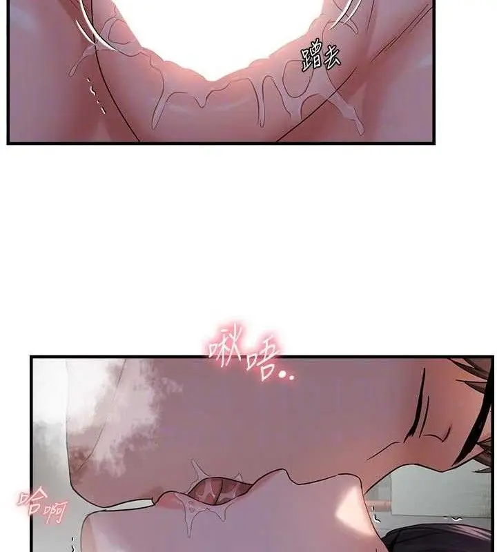 漫画《偏偏欲到妳》第56话第96张图