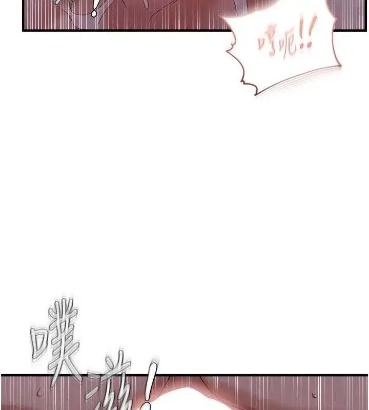 漫画《偏偏欲到妳》第56话第98张图